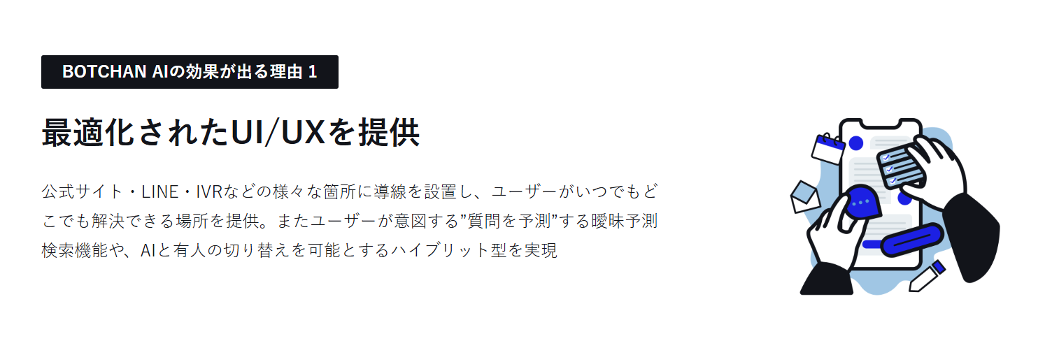 BOTCHAN紹介画像の3枚目